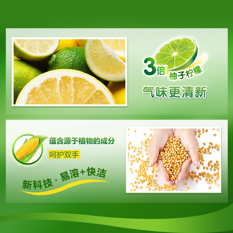 绿劲洗洁精2瓶装家庭装大桶瓶厨房洗碗液蔬果专用去油家用不伤手洗涤剂