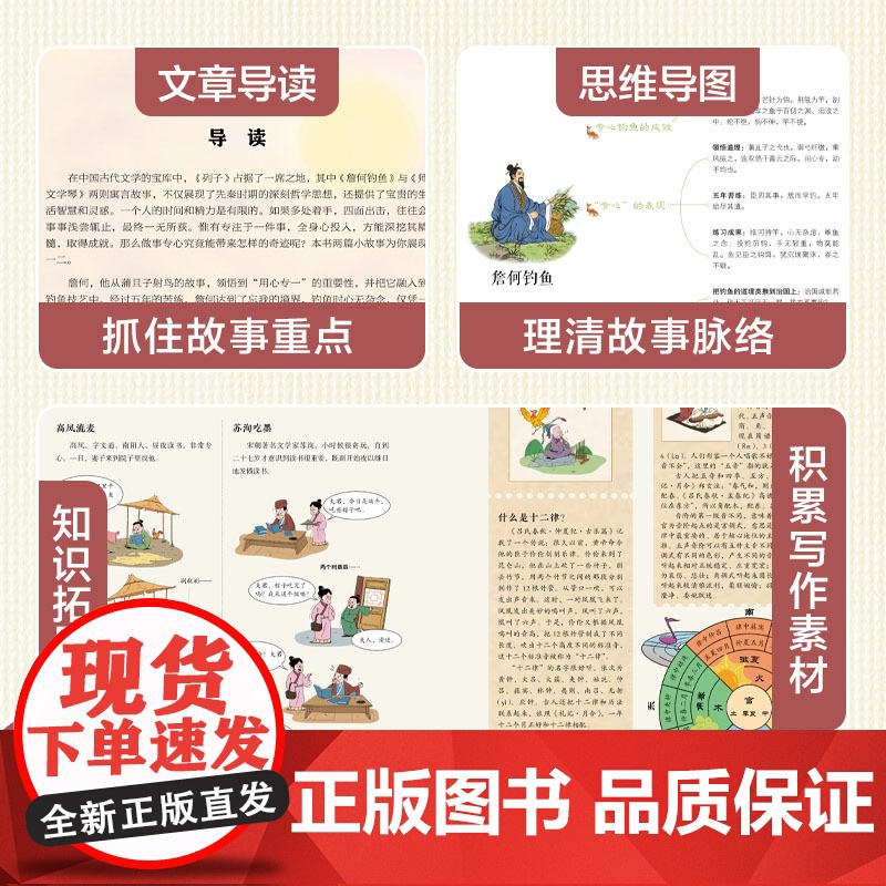 大家小绘:詹何钓鱼 师文学琴高清大图