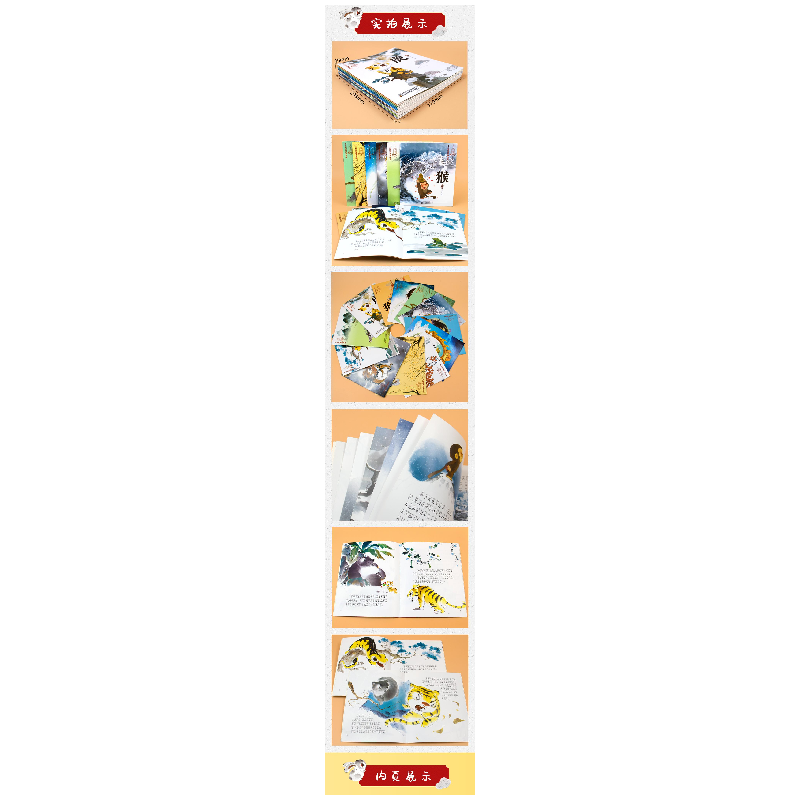 醉染图书中国风十二生肖故事绘本(全12册)97875580547高清大图