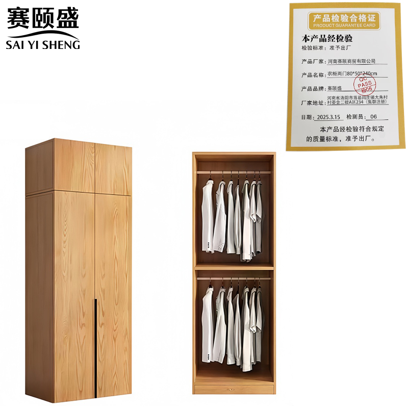 赛颐盛衣柜两门80*50*240cm台高清大图