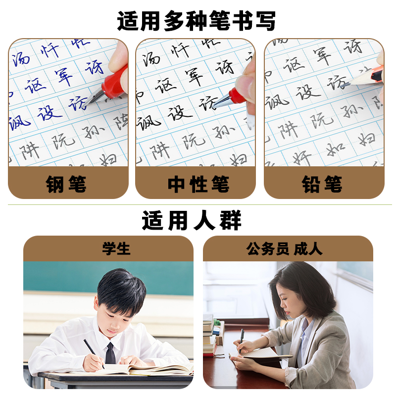 [公务员5500字]行楷*1本 [正版]申论字帖练字成年男公务员考试练学生练字荆霄鹏楷书行书成人女生字体漂亮硬笔书法高清大图