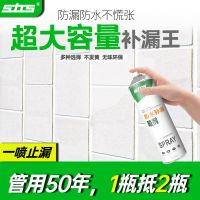 屋顶防水补漏喷剂防水自喷雾外墙裂缝窗边漏水房顶补漏王防水涂料 单瓶装[黑色700ml*1]防水喷雾