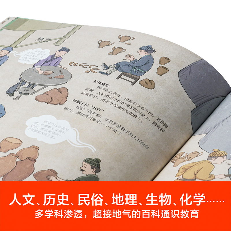 [正版]3-12岁给孩子的天工开物 有讲究的吃穿 绘本版 全3册 一页书 著 精美插图 百科通识教育高清大图