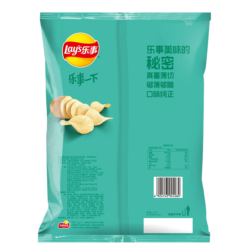 乐事 金黄炒蟹味薯片 135克/包 零食下午茶
