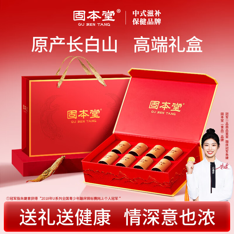 固本堂西洋参1.4-1.6厘米100克礼盒正品送礼父母长辈长白山人参皂苷过节礼品