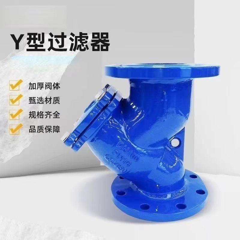 中锦科技 Y型过滤器 法兰过滤器 GL41H-16Q DN250 台高清大图