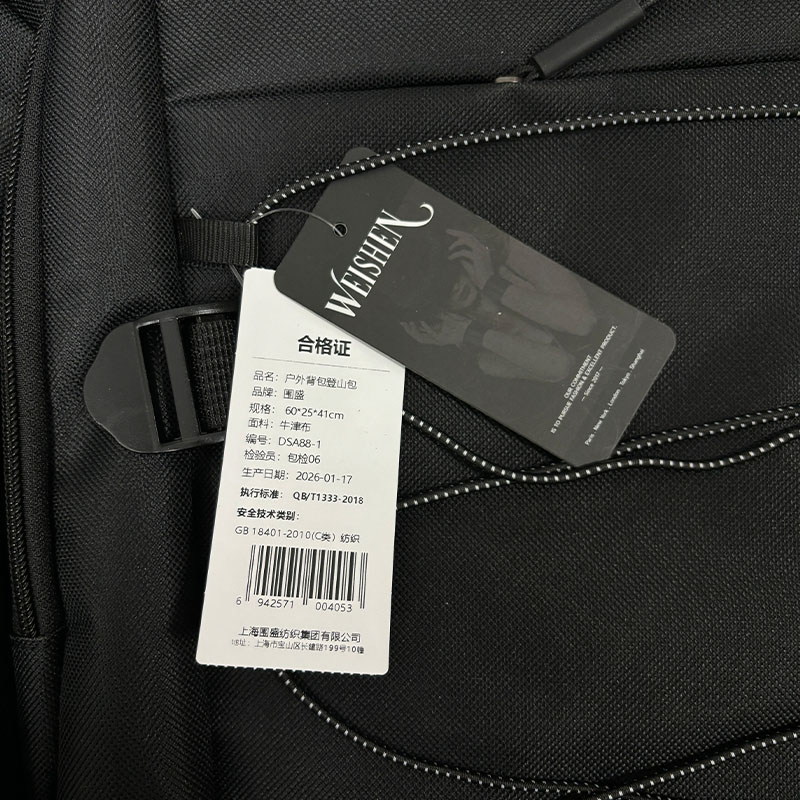 围盛 户外背包登山包 60*25*41cm 个高清大图