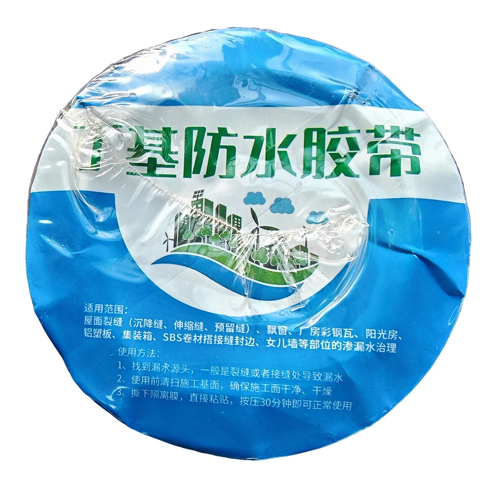 恒兴盛嘉 丁基防水胶带 15cm*5m 卷高清大图