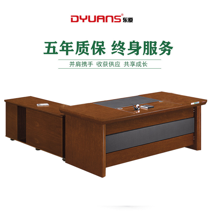 DYUANS 东原办公桌原泰系列1.6米油漆小班台DY-L-3616B
