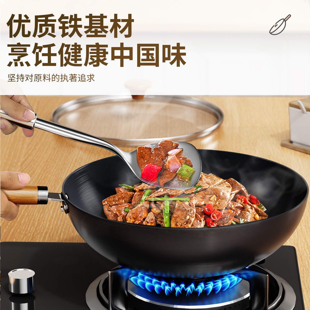 荣事达炒锅RA112521高清大图