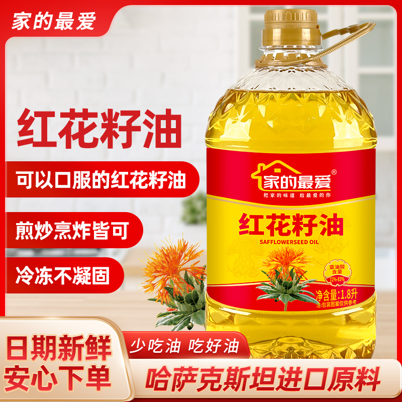 正宗红花籽油1.8L食用油哈萨克斯坦进口原料健康食用油