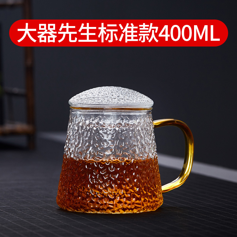 大器先生标准款400ML 悦物大容量透明玻璃杯锤纹带盖过滤泡茶杯办公室商务男士杯子水杯