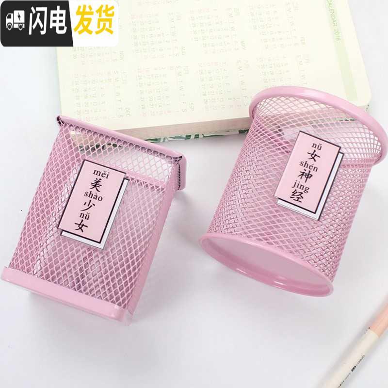 三维工匠收纳筒美少女小清新小笔桶彩色圆形笔架工具笔筒学生少女收纳盒文 方形-小仙女