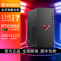 惠普HP 暗影精灵9 台式电脑游戏台式机主机设计师电脑i7-13700F /16G/512GSSD/RTX3060/黑[TG02-156rcn]