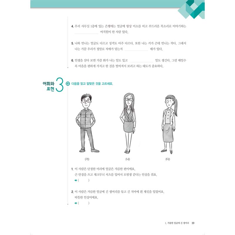 [正版]首尔大学韩国语5练习册新版高清大图