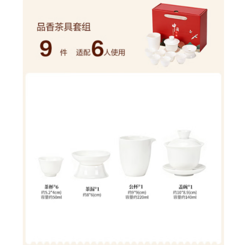 金镶玉 茶具套装 品香茶具高清大图