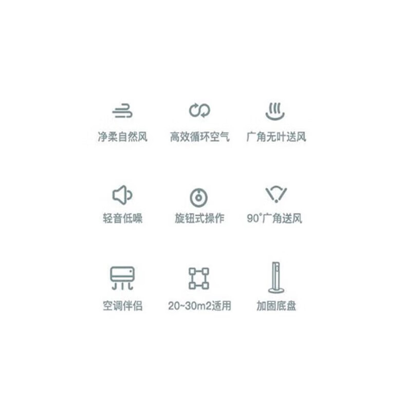 艾美特(AIRMATE)塔扇定时落地遥控无叶风扇低噪立式风扇FT-X15高清大图