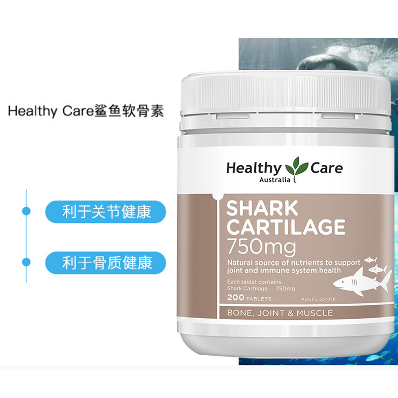 澳世康(Healthy Care)鲨鱼软骨素片200粒/瓶装 澳洲原装进口氨糖维骨力关节骨胶原
