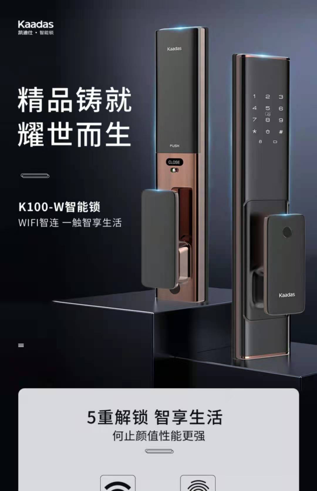 凯迪仕智能锁k100-w