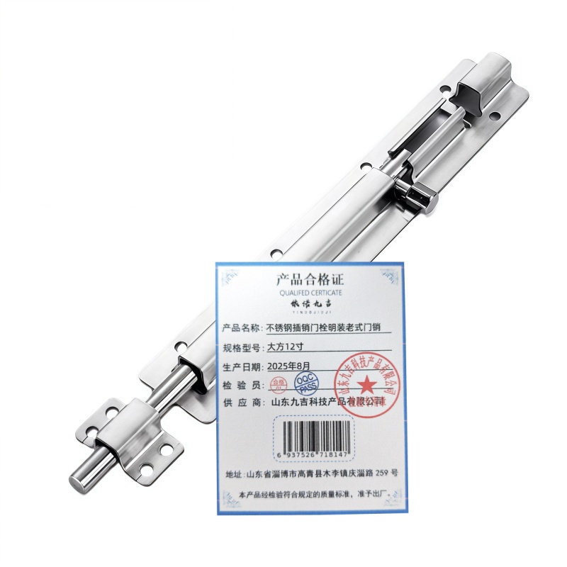 依诺九吉 不锈钢插销门栓明装老式门销 多型号 个 大方12寸