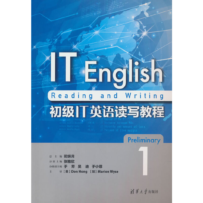 正版新书】初级IT英语读写教程1司炳月 张雅欣 于芳 吴迪 著97873