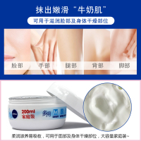 妮维雅(NIVEA)柔美润肤霜200ml 补水保湿防干裂面霜家庭装 改善粗糙 减少干纹 预防皲裂