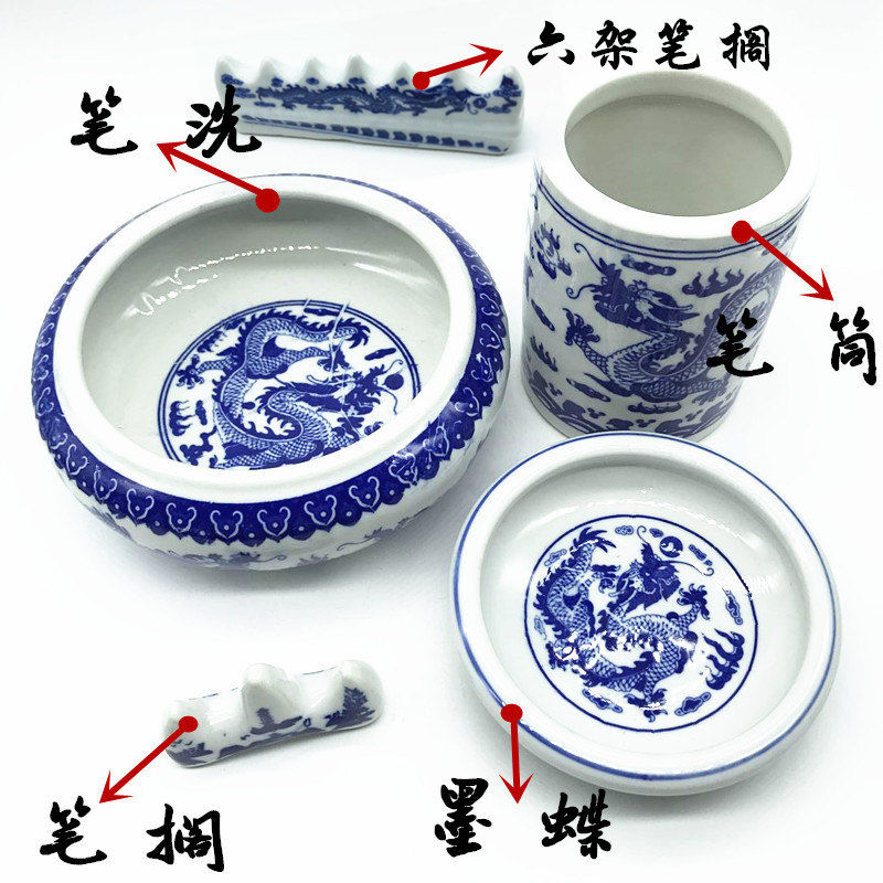 多功能青花瓷文房三四件组合套装陶瓷笔洗笔筒笔搁墨碟狼羊毫毛笔