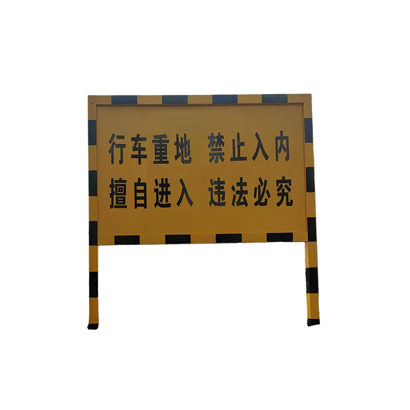 涵雅思 安全防护栏 1200*3000mm 块高清大图