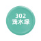自喷漆手喷漆金属喷漆450ml*12瓶 浅水绿
