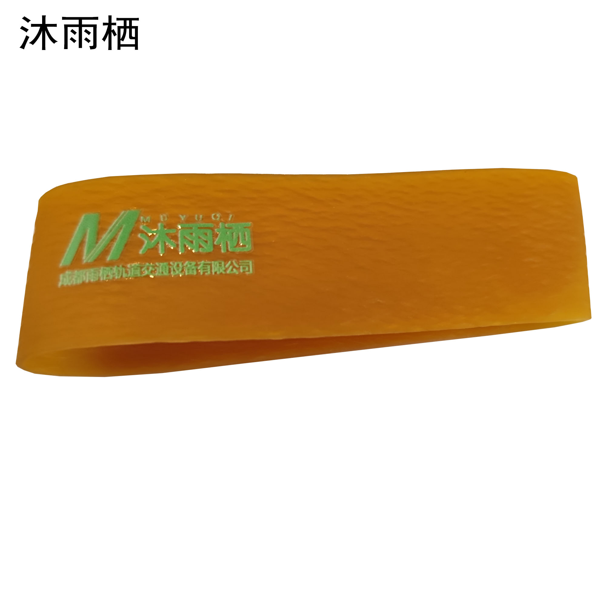 沐雨栖 隔离锁胶套 12*3cm 个