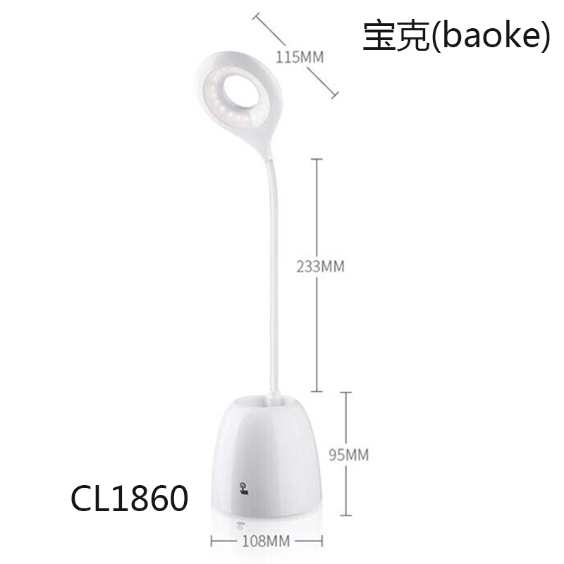 (ZDJ)宝克(baoke) CL1860 LED笔筒 台灯(计价单位:台)