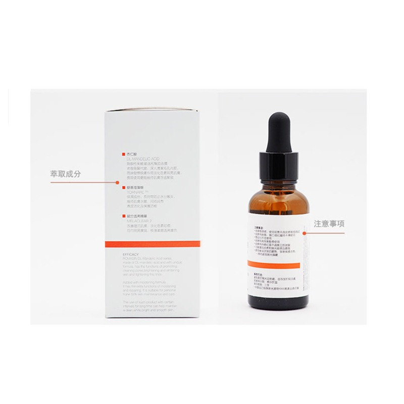 若美欣18%杏仁酸精华原液30ml 果酸焕肤 护肤1精选