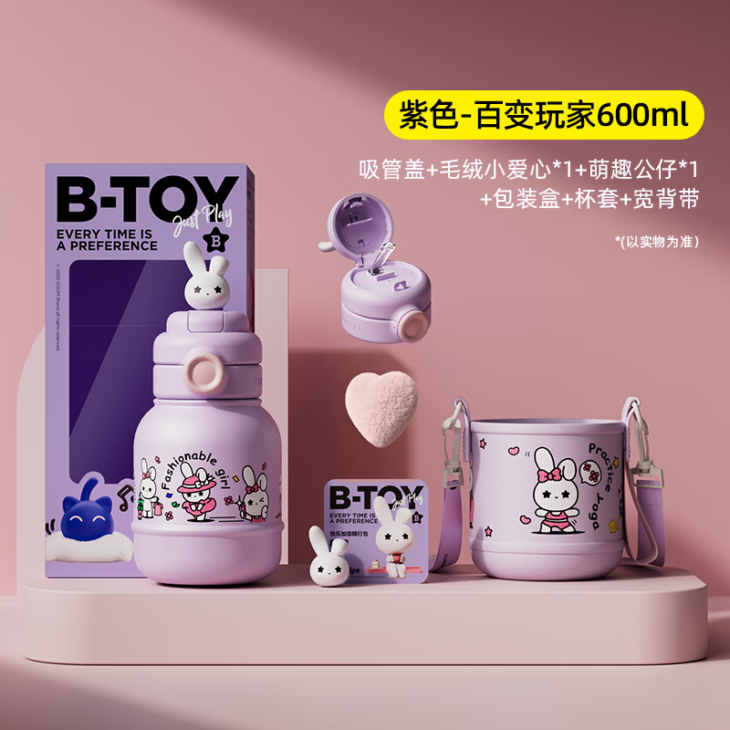 格沫芭比兔儿童保温杯女生大容量新款吸管水杯可爱伴手礼杯子格沫芭比兔儿童保温杯-S紫色-百变玩家