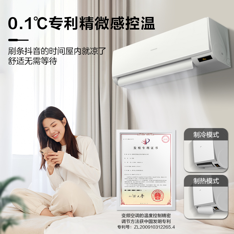 长虹空调大1匹喵喵懒二代KFR-26GW/ZDAYW1+R1一级能效变频空调高清大图