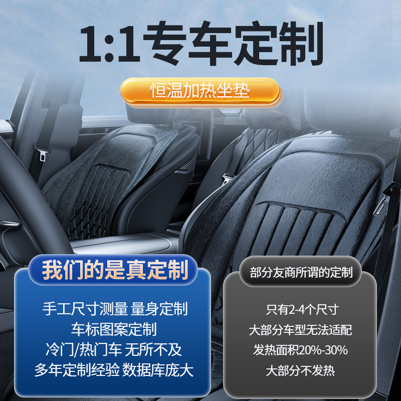 汽车加热坐垫冬季车载电热座椅车用12v24v通用毛绒保暖座垫套