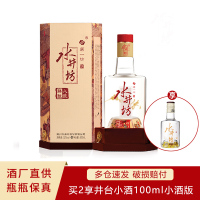 水井坊 臻酿八号 52度 500ml 浓香型白酒