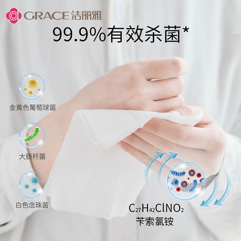 全效除菌湿巾(不含酒精) 一包装共50抽 杀菌清洁棉巾 一次性洗脸巾消毒家用卫生便携湿巾孕婴可用