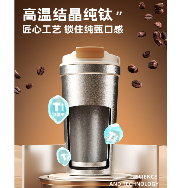 特美刻TOMIC纯钛保温水杯便携高颜值高清大图