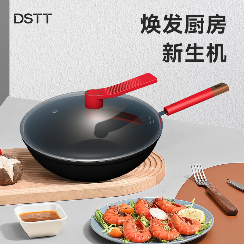 都市太太龙吟美食料理炒锅烹饪炒菜多用直径32cm燃气灶电磁炉通用 DSTC2402