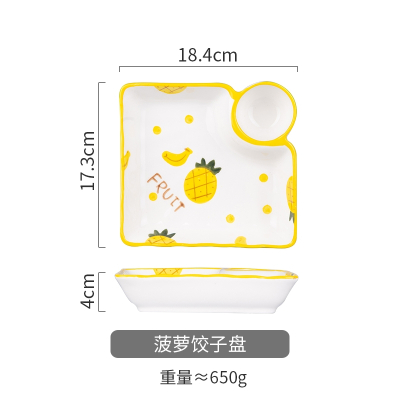 菠萝饺子盘 饺子盘子带醋碟水饺专用带蘸料分格盘好看餐盘虾盘饺子碟