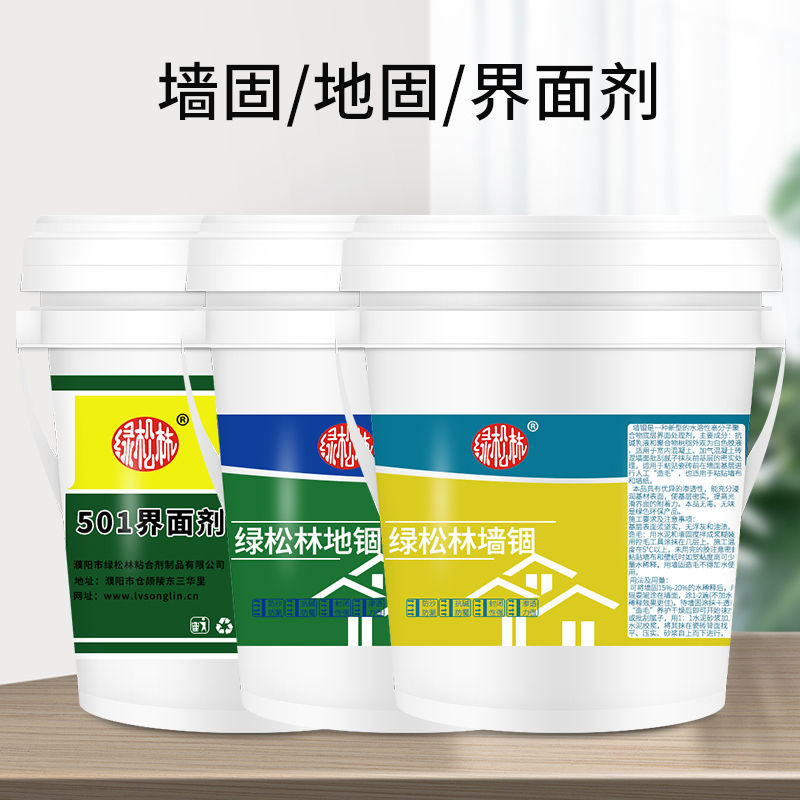 绿松林墙固界面剂家用内墙加固剂防水防潮强固墙面胶地固基面固化封闭剂