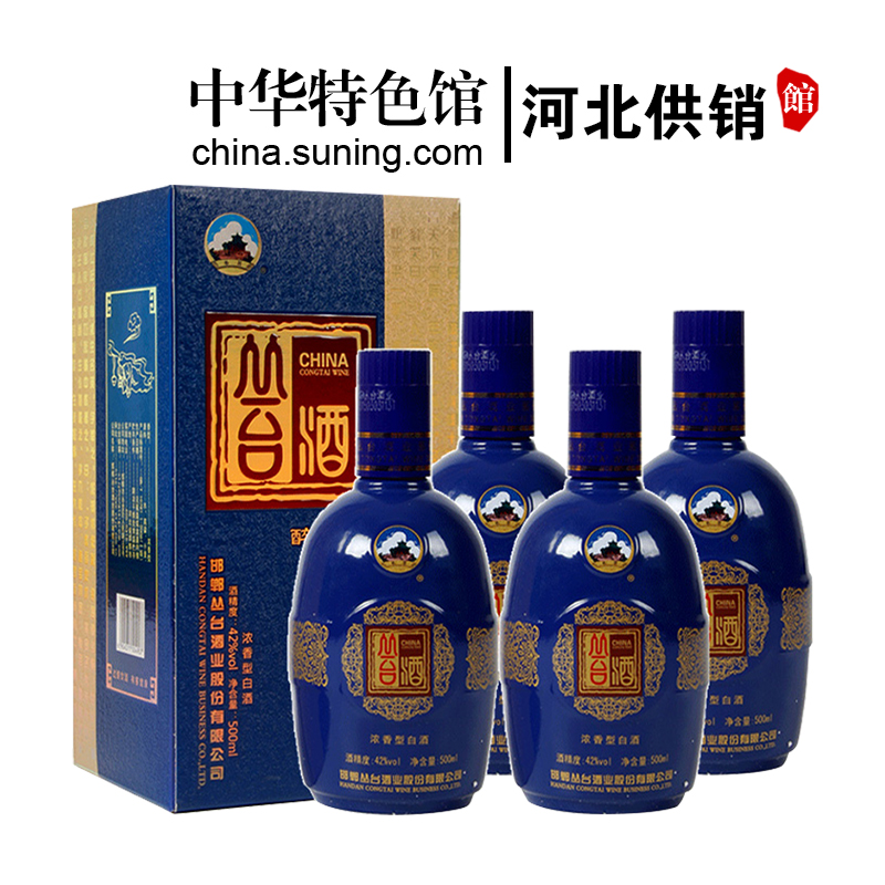 中华老字号河北供销馆丛台酒42度醉丛台500ml4瓶整箱装浓香型白酒非