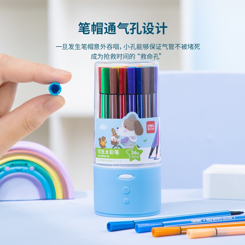 得力(deli)36色可洗水彩笔 儿童学生画画彩色涂色颜色笔文具 收纳筒