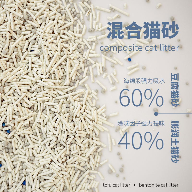 这是一袋砂6L膨润土猫沙豆腐猫砂无尘非10公斤混合砂_392高清大图