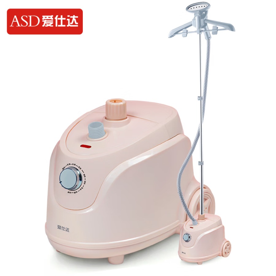 爱仕达(ASD)挂烫机小型家用立式手持式蒸汽挂烫机ASD-999 浅粉色