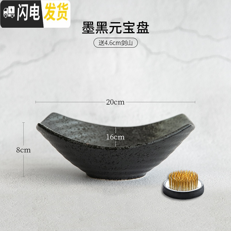 三维工匠陶瓷花盆花器剑山插花器禅意复古中式插花器皿日式花道小原流花盘 墨黑元宝盘送4.6cm剑山 大