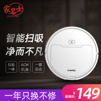 家卫士(JIAWEISHI)扫地机器人家用全自动超薄智能拖地吸尘器一体机