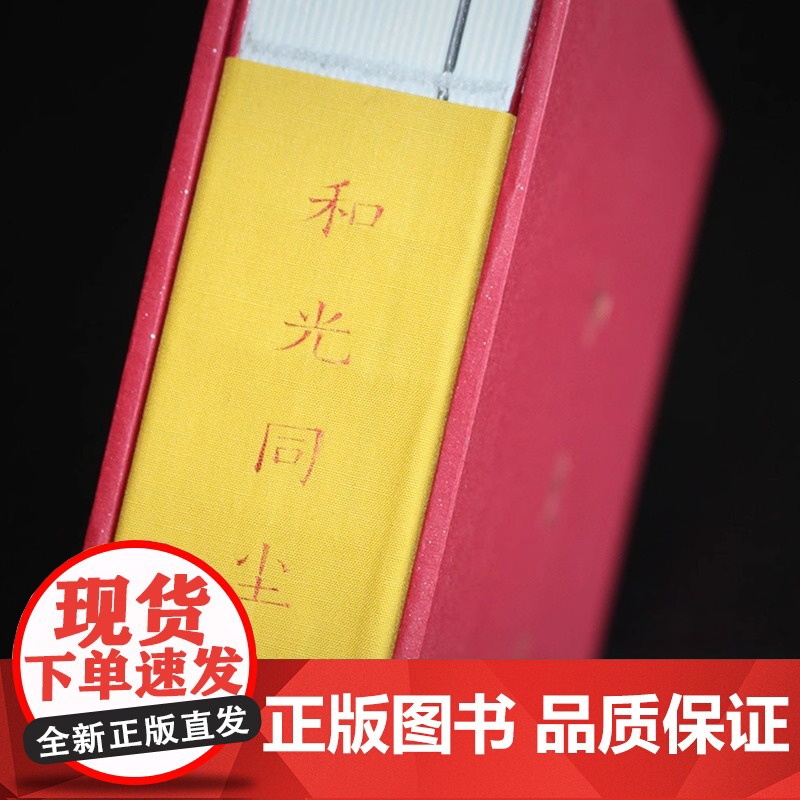 [央视网]和光同尘 徐家树摄影集 四十年穿越时空的藏地之旅 国内较早拍摄藏地的摄影家 用镜头记录触及生命与灵魂的影像记忆高清大图