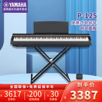 雅马哈P125B/P125WH YAMAHA智能电钢琴数码电子钢琴88键重锤