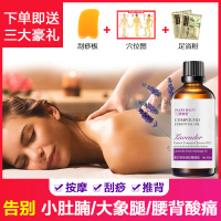 买二送一√身体按摩精油舒通全身经络开背刮痧肩颈推拿推背通用玫瑰按摩精油生姜茶树薰衣